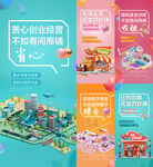 商铺海报 
