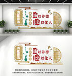 廉政文化墙