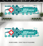 医院文化墙