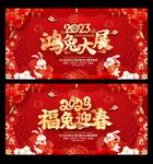 兔年新年图片