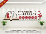 图书馆文化墙