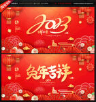 新年