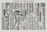 民俗汀步小品