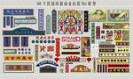 中式商业店招