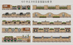 乡村民俗围墙