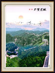 万里长城