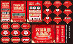 新年珠宝宣传