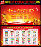 核心价值观