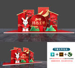 瑞兔呈祥美陈