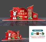 新年美陈 
