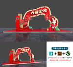 瑞兔呈祥拱门