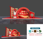 兔年美陈