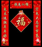 对联