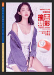 台球