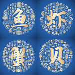 蓝色海鲜鱼虾蟹贝设计
