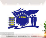 入警誓词公安文化墙模板下载