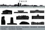 宁波大学