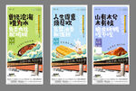 地产美食系列活动海报