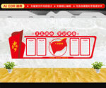 党建活动中心