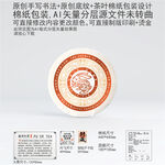 兔年生肖普洱茶包装设计