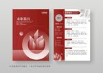 红色简约工商通用个人简历模板