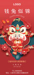 新年元旦春节