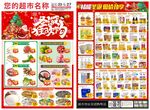圣诞狂欢购DM超市单页海报