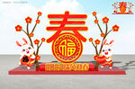兔年美陈