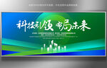 绿色背景