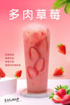 多肉草莓