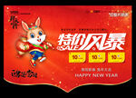 新年吊旗