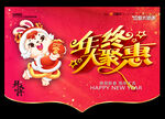 新年吊旗