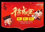 新年吊旗