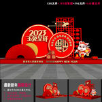 2023新年美陈