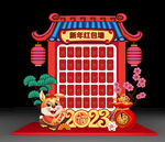 新年红包墙