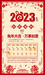 2023放假通知