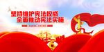 弘扬法治精神