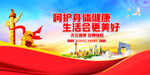 疾病预防