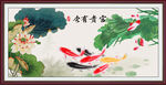 富贵有余图