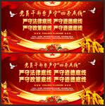 四条底线展板