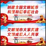 文明城市标语