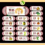 食堂文化