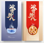 腊八粥