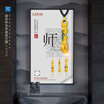 黄金首饰金笔造型教师节宣传海报