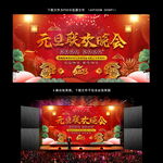 2023元旦
