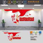 社会主义核心价值观文化墙