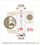 清廉文化