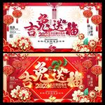 兔年海报