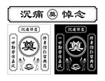 灵堂