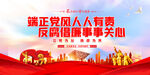党政标语